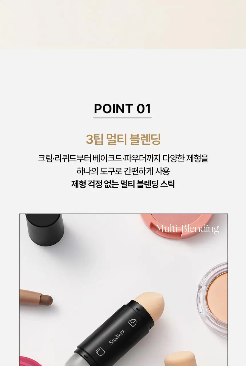 [블러셔짝꿍템] 스튜디오17 듀얼 페이스 메이크업 툴 2종 중 택1 상세페이지 10